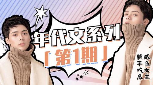 靠吃瓜躺平啦小说,揭秘网络小说中的另类生活态度