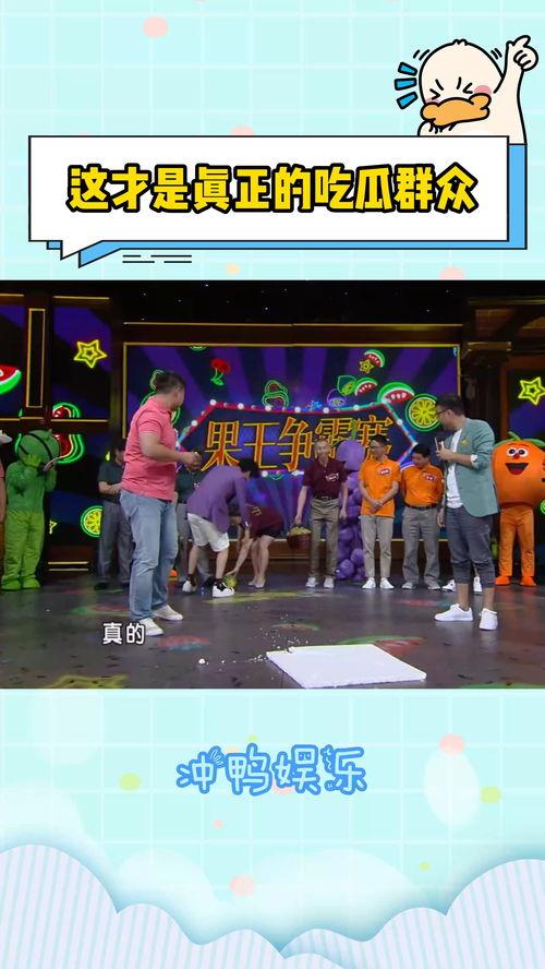 吃瓜综艺社  第1张