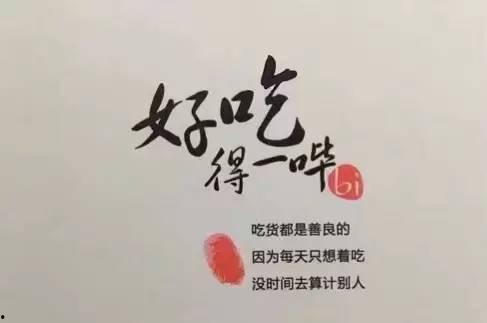 犯贱吃瓜文案,网络时代的娱乐狂欢与心理探析  第2张