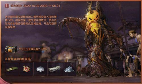 明日之后仙界吃瓜  第2张