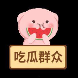 周末吃瓜群众图片,揭秘网络热议背后的真实故事  第3张