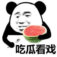 吃瓜系统3d