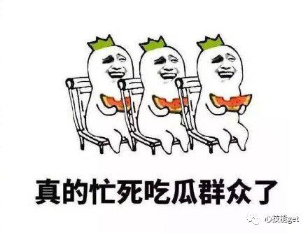 吃瓜吃的好困难的句子