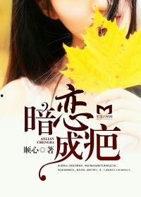 暗恋吃瓜小说全文阅读