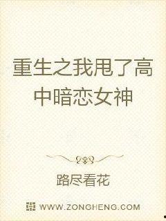 暗恋吃瓜小说全文阅读  第3张