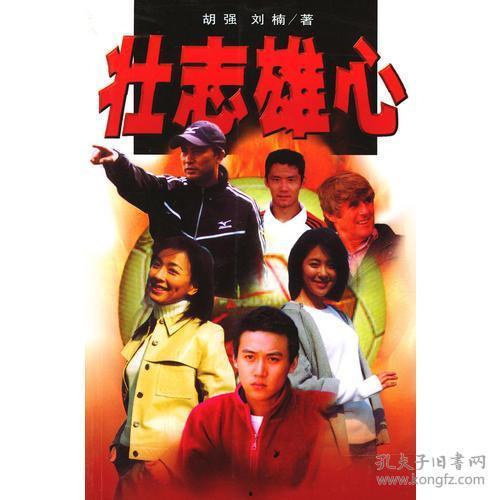 壮志雄心吃瓜,揭秘吃瓜背后的故事与激情  第2张